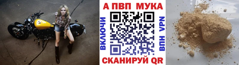 А ПВП кристаллы Купить закладки Волоколамск