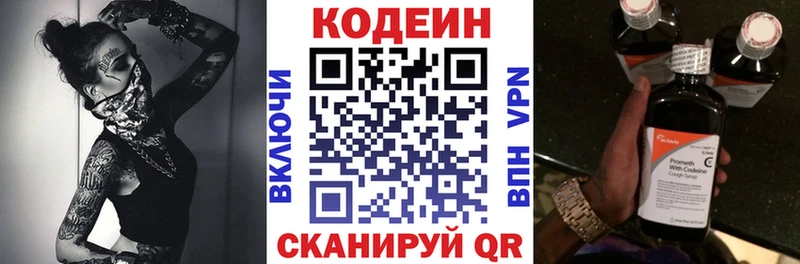 Купить закладки  Волоколамск  Кодеиновый сироп Lean Purple Drank 