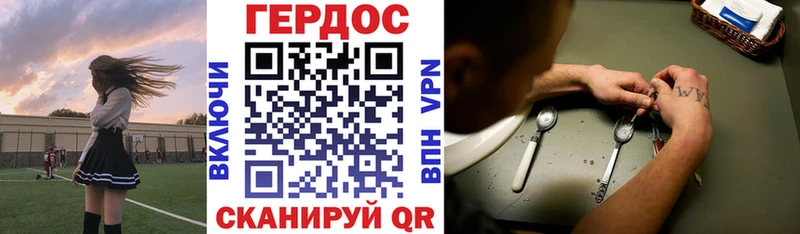 ГЕРОИН гречка Купить закладки Волоколамск