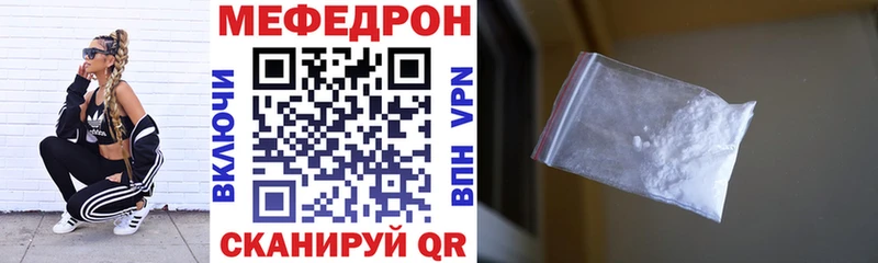 Купить где  Волоколамск  МЯУ-МЯУ mephedrone 