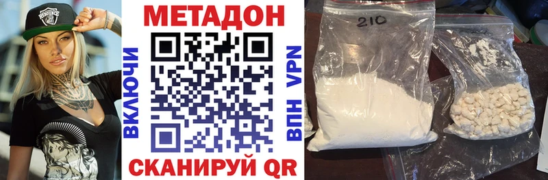 Метадон VHQ  Купить где  Волоколамск 