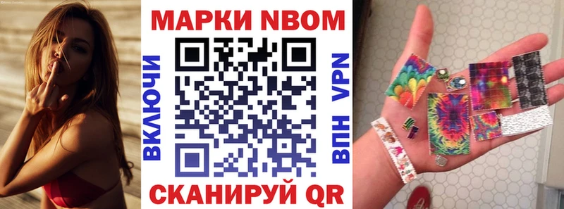 Марки N-bome 1500мкг  Купить  Волоколамск 
